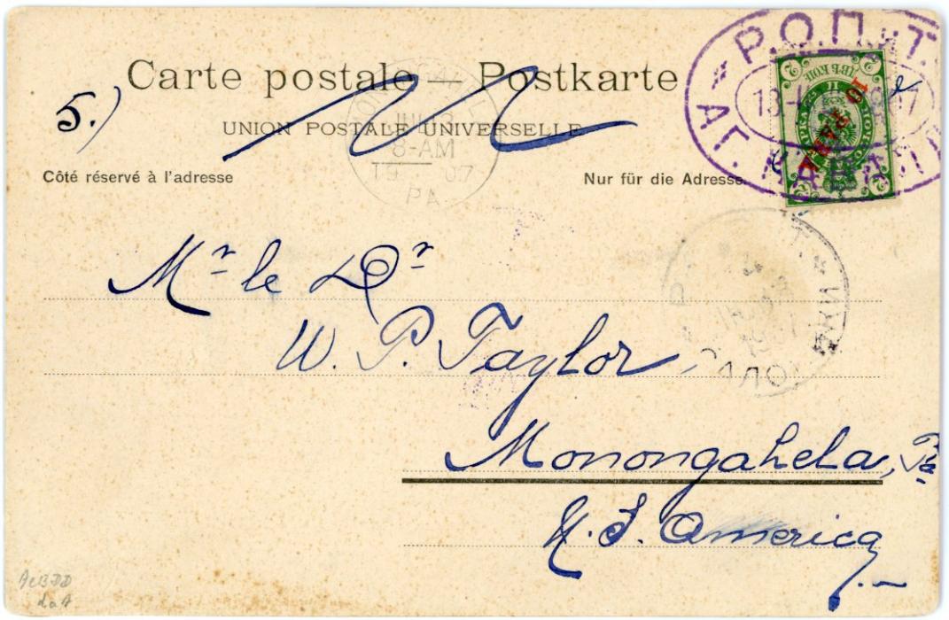 RUSSIAN LEVANT RUSSIAN LEVANT: 1907 (Nov 13): Picture postcard to the USA, franked with 10 PARA on 2 k. tied by violet 