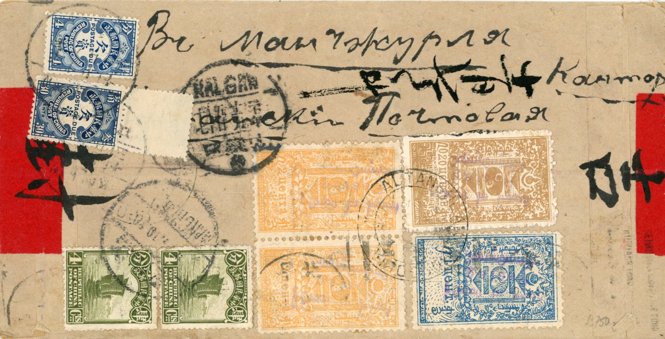 MONGOLIA MONGOLIA: 1931 Red band cover addressed to Kalgan franked 1931 1c blue + 2c orange pair + 20c bistre all with Postage ovpts. tied by ALTANBUK 2-ring cdss, routed via Manchouli where 2 China 4c junk applied, and in Kalgan Chines postage dues applied 4c + 30c top marginal, T in circle applied on obverse. Very attractive cover. Some wrinkling