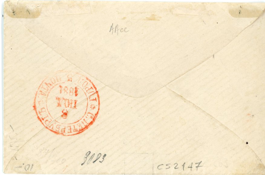 RUSSIA RUSSIA: 1863 5k black and blue City Post tied on local envelope by St Petersburg 7 in black, similar cancel 5 in red on reverse, very fine usage in correct period cert. Hovest.