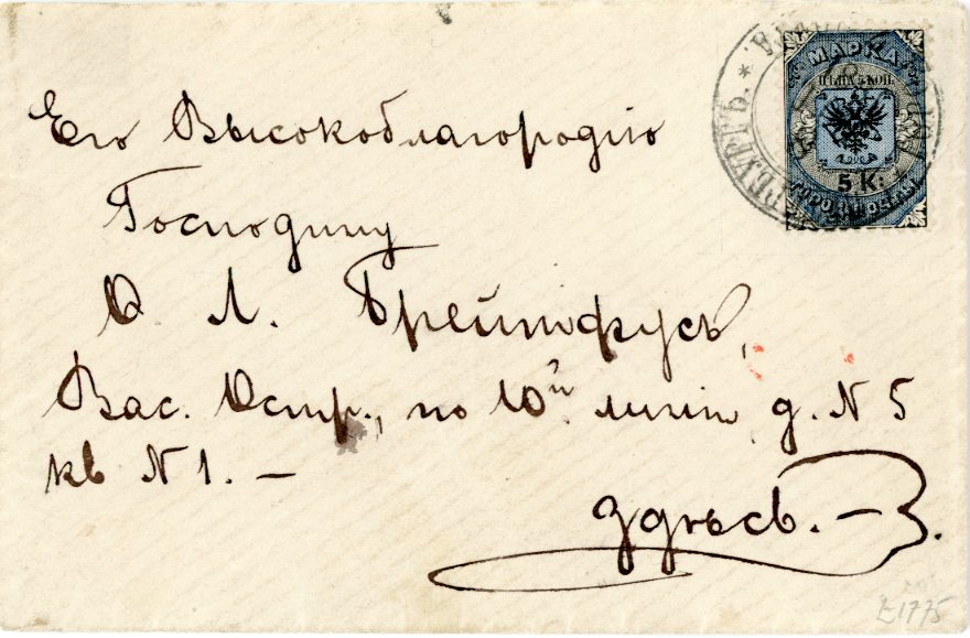 RUSSIA RUSSIA: 1863 5k black and blue City Post tied on local envelope by St Petersburg 7 in black, similar cancel 5 in red on reverse, very fine usage in correct period cert. Hovest.