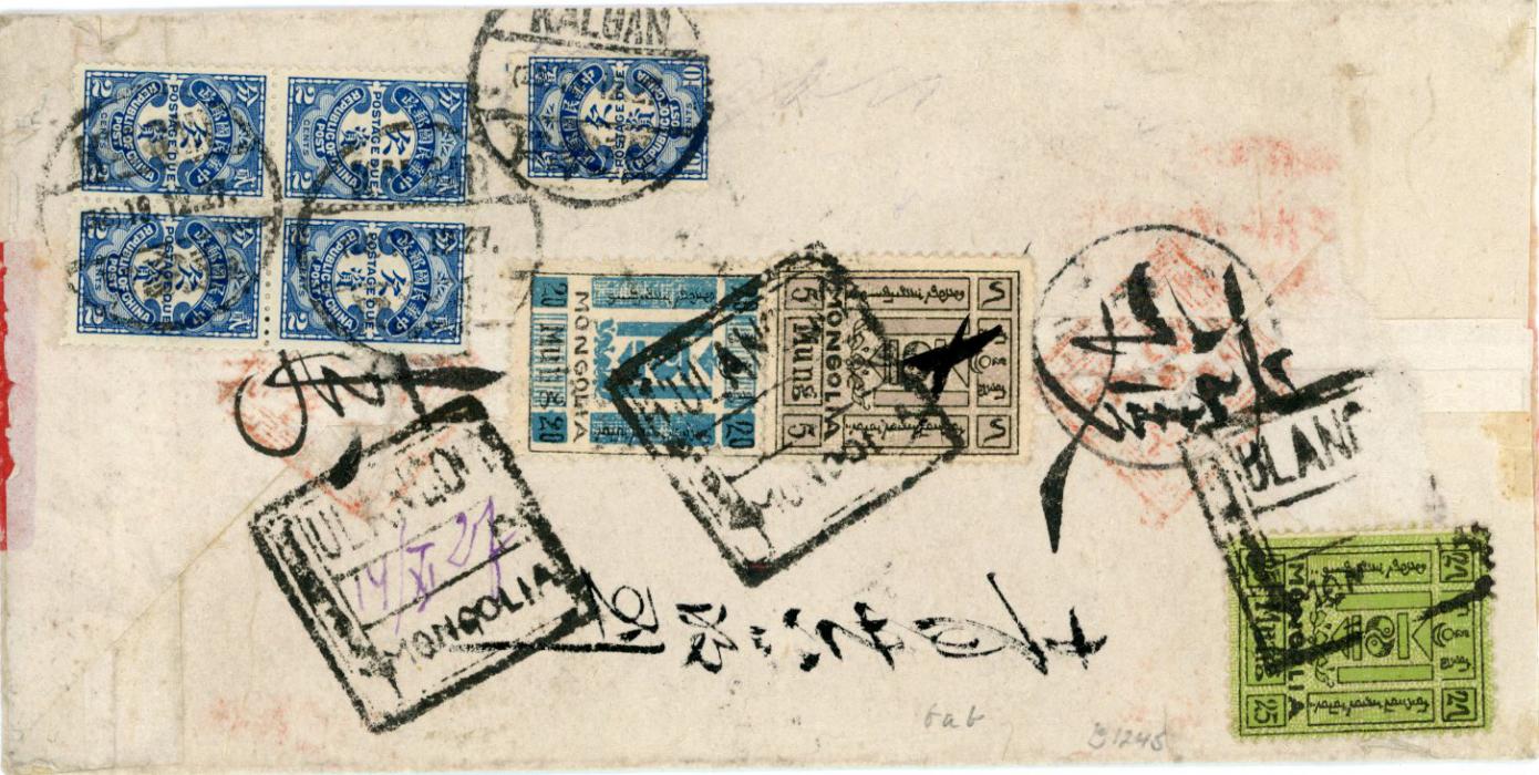 MONGOLIA MONGOLIA: 1927 red band cover to Kalgan, China, franked on reverse 1926-27 5m + 20m + 25m tied by rare segmented boxed ULANGOM without date (1 of the 3 cancels with date inserted by hand), Russia Chita cancel, on arrival Chinese postage dues 2c block of 4 and 10c tied by Kalgan receiving datestamp, fine double weight cover, front with ornate Chinese markings ex Tolman, Mizuhara.