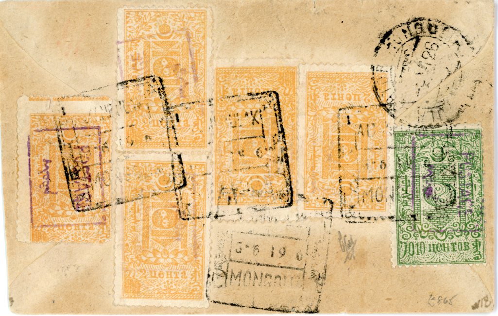 MONGOLIA MONGOLIA: 1926 (5 6) registered envelope to Ulan Bator franked on reverse 1926 fiscals 2c buff pair + 3 singles+ 10c green with purple hss tied by segmented boxed ALTANBULAK ds, one 2c with pre use crease, scarce usage. Signed Holcombe.