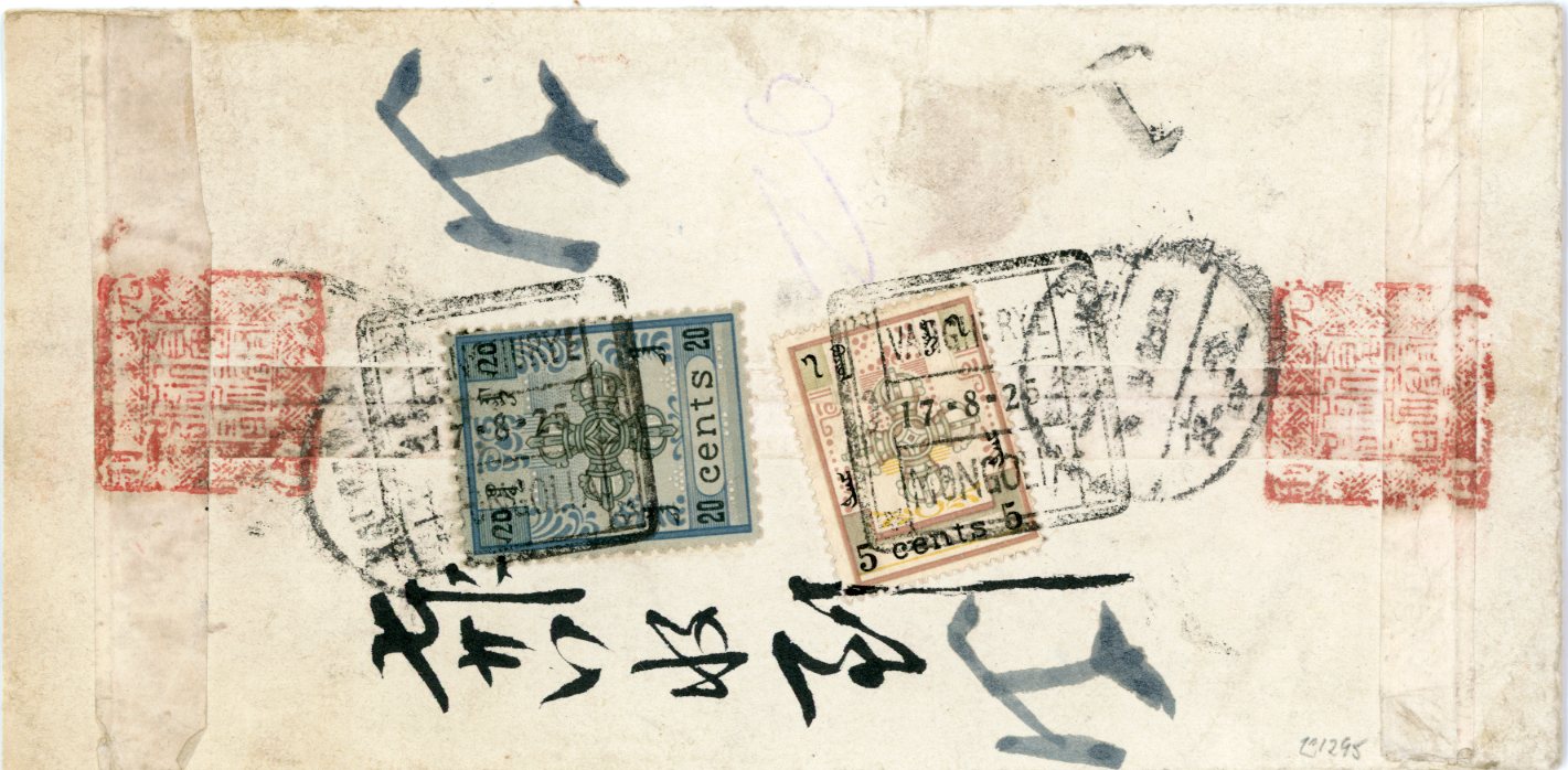 MONGOLIA MONGOLIA: 1925 (17 8) cover to Kalgan, China, franked on reverse 1st issue 1924 5c + 20c tied by segmented boxed VANGHURVE dss, very fine additional strike on front with Urga transits and two Ts hss, fine, attractive and rare.