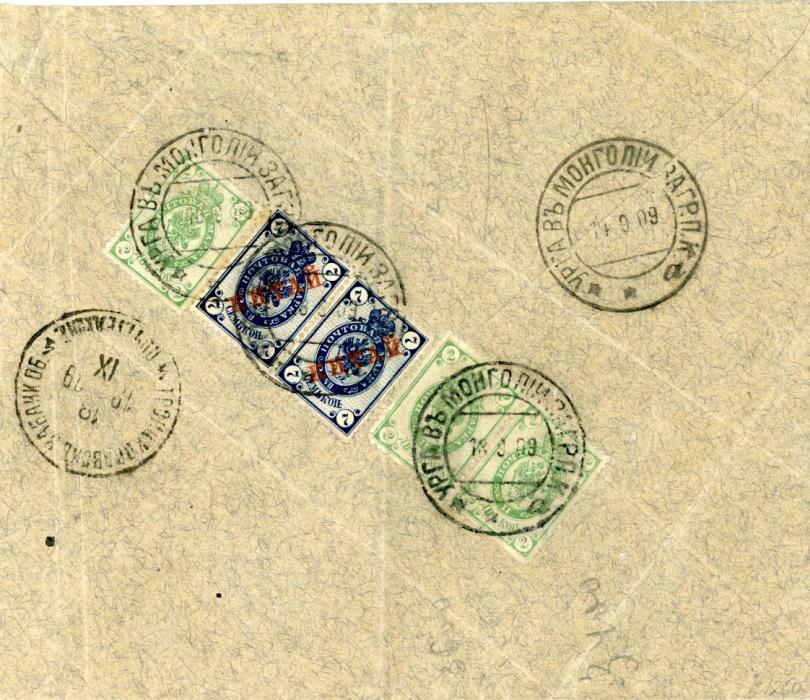 MONGOLIA MONGOLIA: 1909 (13 9) pre-printed envelope from Bruno Heinrich, Irkutsk, franked on reverse Russia 2k (single + pair) in combination with 7k pair with Kitai overprints sent registered to Austria with Urga registration label on obverse, tied by Urga cds (Hellrigl. Type 6), Troitskosavsk transit (18 9), small faults. registry label unrecorded by Hellrigl (similar to type 6). Only 30 to 40 covers know with Kitai ovpts on cover as stamps not available in Mongolian POs and only valid in Chines POs. ex Casey, Magnolia