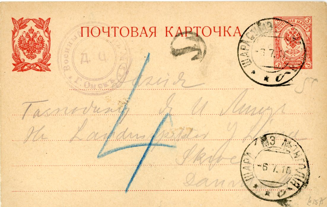 MONGOLIA MONGOLIA: 1916 (6 7) Russia 3k postal stationery card sent to Denmark cancelled by SHARASUME cds, with better strike below, Omsk circular violet cachet and T in circle alongside, rated 4 in blue. Very rare. Only recorded usage of a postal stationery card from Sharasume and 1 of only 2 known covers to an address outside of China. Unlisted in the covers recorded by Hellrigl from Sharasume. Ex Manhattan and Magnolia.