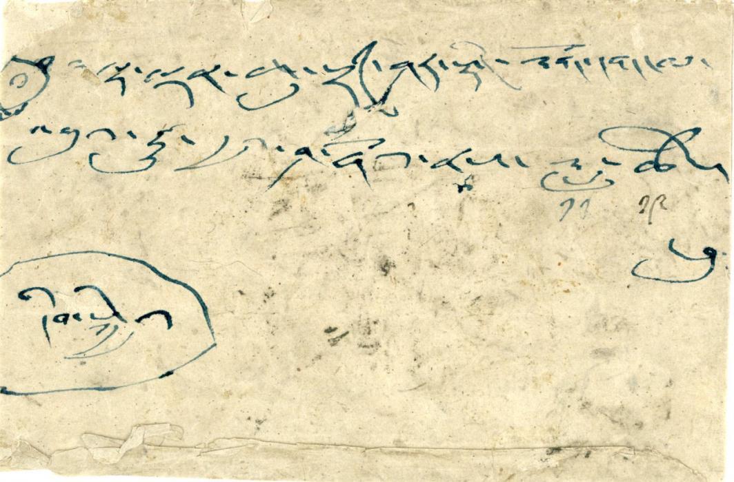 TIBET TIBET: 1950s native cover reduced on both sides franked 2/3t blue block of 6 (half a sheet) tied by GYANTSE cdss, envelope with some wear, scarce franking.