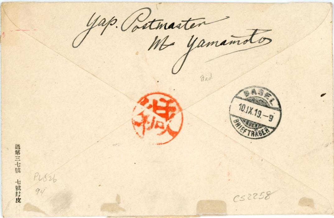 JAPAN / CAROLINE ISLANDS JAPAN / CAROLINE ISLANDS: 1919 registered printed envelope