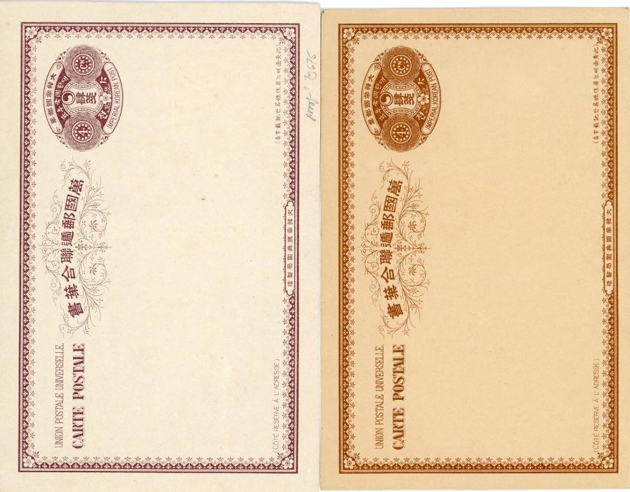 KOREA KOREA: 1902 4cn brown on cream stationery card fine mint with the same design on thinner white paper assumed to be a proof with central vertical crease, otherwise very fine & fresh