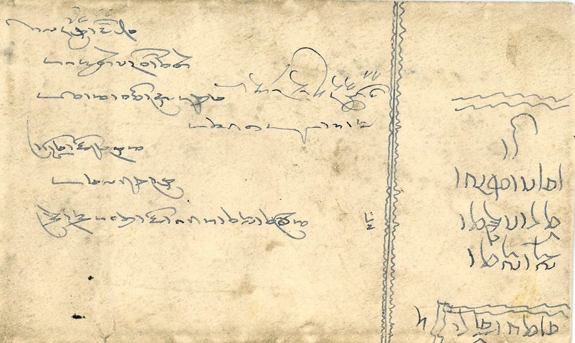 TIBET TIBET: 1956 envelope franked on reverse scarlet pair touched at base + single tied by SHIGATSE cds, fine