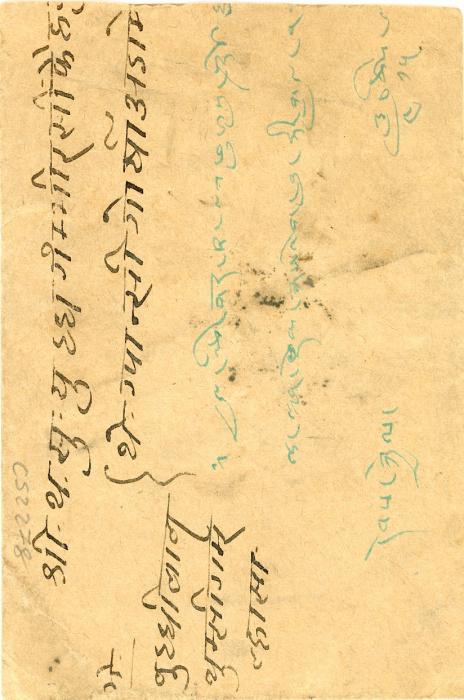 TIBET TIBET: 1948 ca Registered envelope from Lhasa to Gyantse franked on reverse block of four 1t deep brownish-red, shiny ink from Setting 3 with good to huge margins, envelope reduced at left 