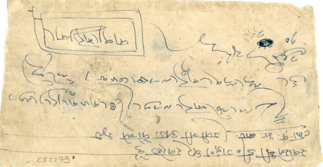 TIBET TIBET: 1933-60 4t green with irregular margins incl. marginal just touched at one point on reverse of registered insured native envelope with 3 intact seals