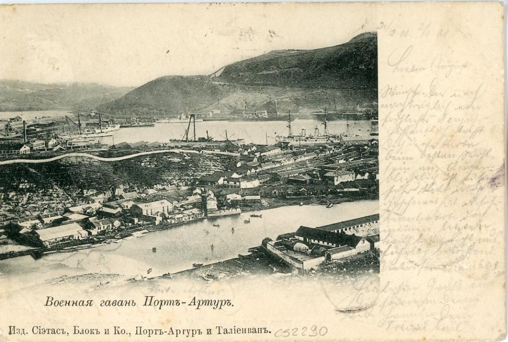 RUSSIAN POST OFFICE in CHINA RUSSIAN POST OFFICE in CHINA: 1902 (4 Jun) postcard franked Kitai ovpt 2k pair tied by Russian Chefoo cds with Chinese Chefoo, boxed PAQUEBOT alongside, 11 2 02 arrival.
