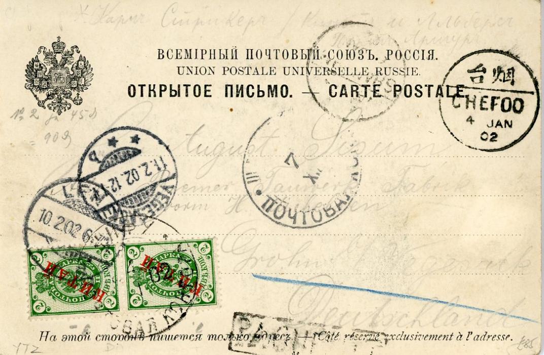 RUSSIAN POST OFFICE in CHINA RUSSIAN POST OFFICE in CHINA: 1902 (4 Jun) postcard franked Kitai ovpt 2k pair tied by Russian Chefoo cds with Chinese Chefoo, boxed PAQUEBOT alongside, 11 2 02 arrival.