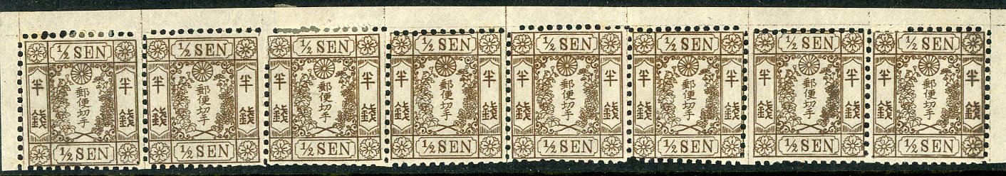 JAPAN JAPAN: 1872 Cherry Blossom 1/2s grey-brown top marginal complete row of with full margins on 3 sides, very fine mint, some never hinged, some hinge remnants, folded between perfs stamps 5 to 6.