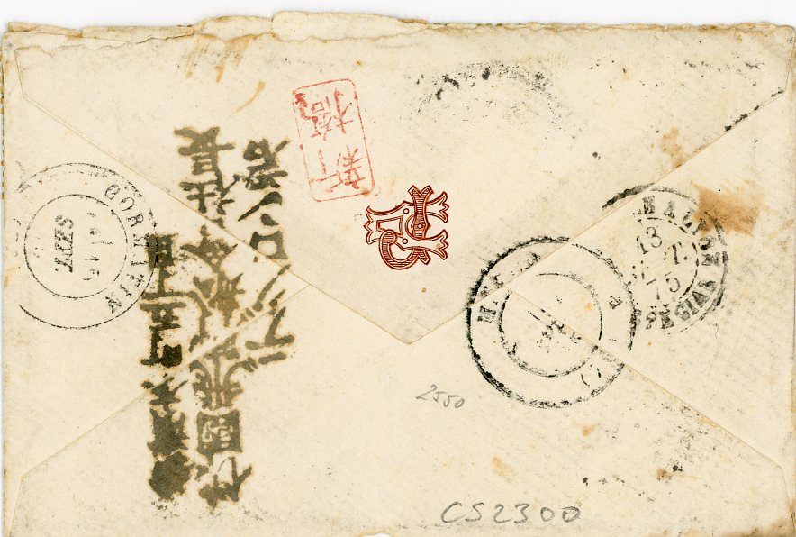 JAPAN / FRANCE JAPAN / FRANCE: 1875 (27 JUIL) combination envelope to France franked France 1871-5 Ceres 5c (2) + 30c (3) tied by losange (gros chiffres) 5118 , stamps with some perf. issues where overlapping, Yokohama Bau Francais cds alongside. Japan 1874 2s yellow tied by native cancel, on reverse 3 line Japanese forwarder Yokohama, French transits and arrival bss, v.small section missing from front at base, o/w spectacular and rare combination.
