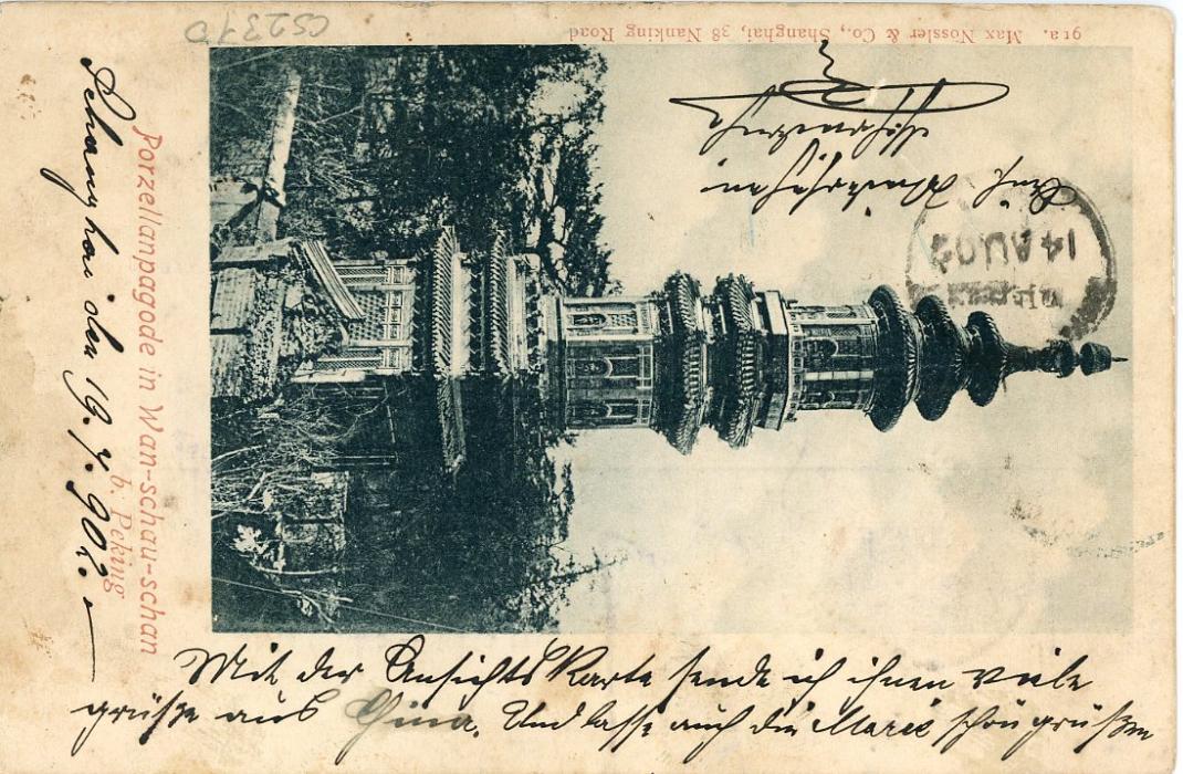 CHINA / AUSTRIA MARITIME CHINA / AUSTRIA MARITIME: 1902 (21 7) postcard to India franked CIP 2c with Shanghai dispatch, Tuticorin transit (10 AU), Bombay arrival (14 AU), hs T with ms 2 cts), v.fine LLOYD AUSTRIACO/PIROSCAFO/TIRUL in blue-green alongside applied en route by Austrian steamship. Tirul was built in 1901. Rare, if not unique usage.