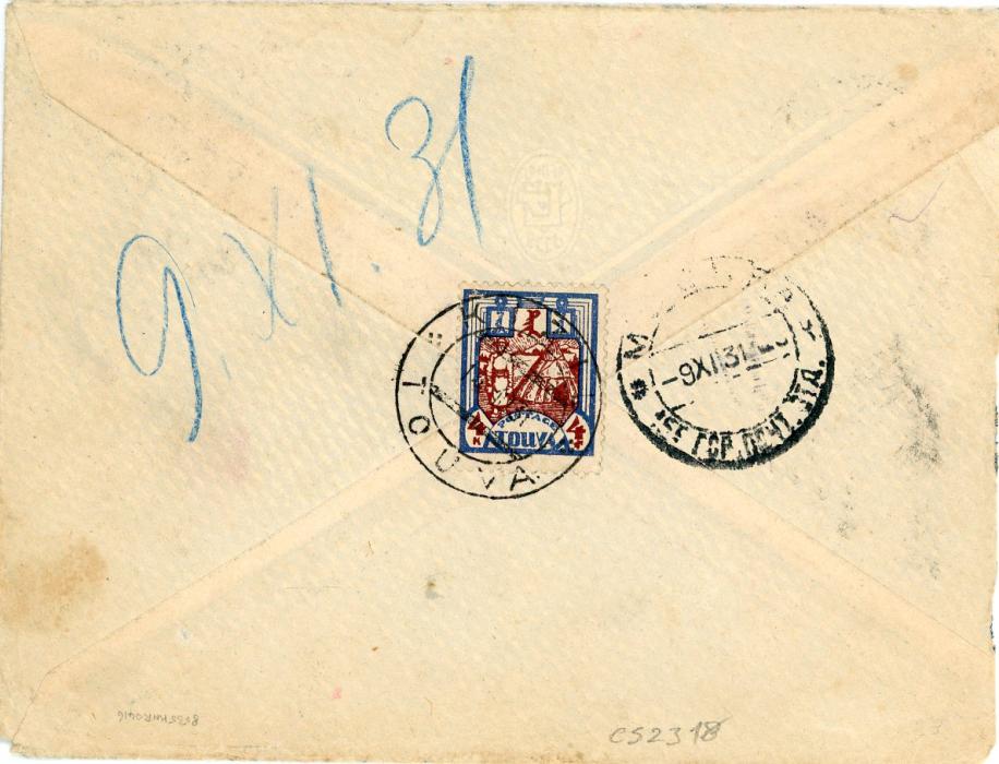 TUVA / RUSSIA TUVA / RUSSIA: 1931 (14 10) registered envelope to Moscow franked Russia 5k brown pair in combination with Tuva 1927 14k + 4k (on reverse) all tied KIZIL TOUVA cds with registered cachet in association, Moscow arrival bs (9 XI), fine.