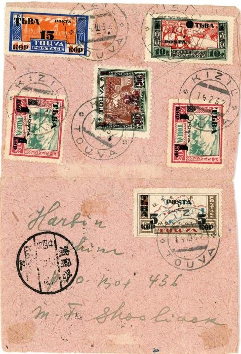TUVA / RUSSIA TUVA: 1932 (14 2) cover to Harbin China franked 1932 set (SG29-34) front and back tied by KIZIL cdss, with China arrival bs, opened out for display