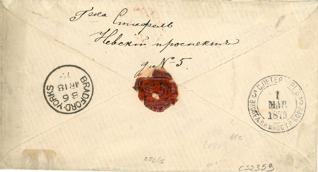 RUSSIA RUSSIA: 1879 (1 Mar) envelope registered from St Petersburg to England franked 1866-753k green + 1875-82 2k (2) + 8k (2) with boxed registered hs in cyrillic, oval Registered London (17 Mr) transit in red, tying one 2k, Bradford Yorks 18 Mr arrival, splendid franking