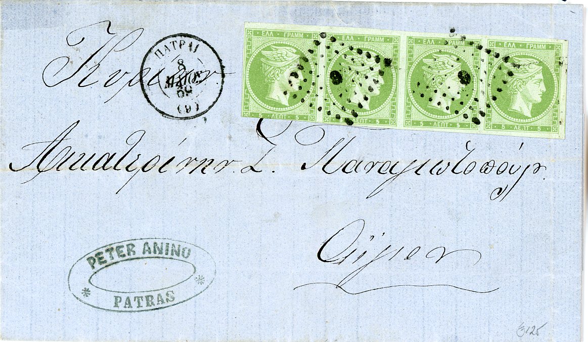 GREECE GREECE: 1869 (8 Mai) Internal entire with Patras company cachet franked 5L green horizontal strip of 4, clear to huge margins, left hand stamp cut into at base, cancelled by losange 9, fine & fresh, A.C.LASCARIDES hs on reverse