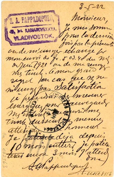 RUSSIA FAR EASTERN REPUBLIC RUSSIA FAR EASTERN REPUBLIC: 1922 (3 5) 5k brown postal stationery card pvpt. D.V.R. , uprated 2k tied by Vladivostok cds, addressed to NICARAGUA, with Corinto transit (12 Jun) & Grenada arr. (14 6), rare stationery to a rare destination, cert. Lothar Eisold