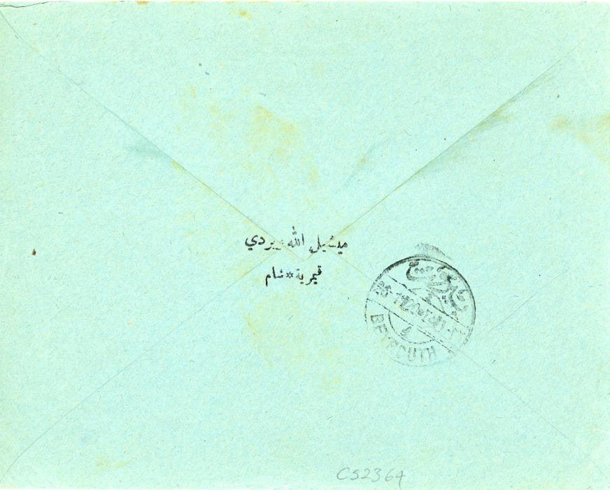 SYRIA SYRIA: Arab Kingdom 1920 (23 1) envelope from Damas to Beirut franked 2m on 5pa on 10pa green (pair + single) SG K21 with arrival 26 1 cds on reverse, stamps with a little toning around perfs, o/w very fine