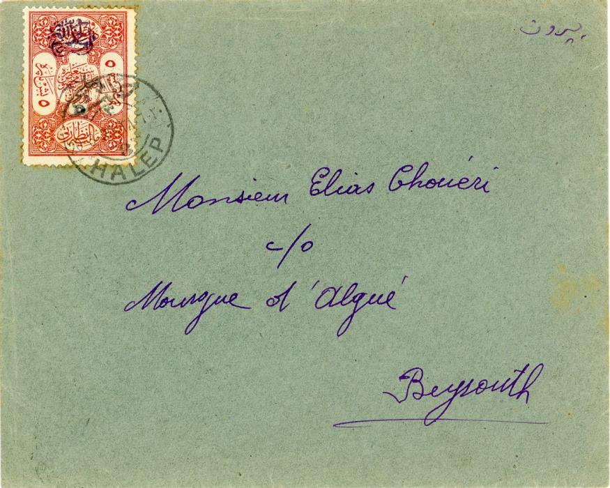SYRIA SYRIA: Arab Kingdom 1920 (20 3) Envelope to Beirut franked Arab Govt. on Turkish fiscal 5m on 5pa red tied by Halep 20 3 cds, Beyroth 4 (22 3) bilingual bs, some gum staining around perfs