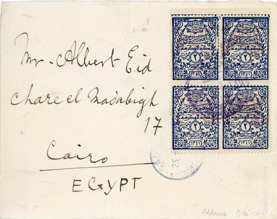 SAUDI ARABIA SAUDI ARABIA: 1926 pre-printed envelope Albert Eid/Le Caire on backflap addressed to him franked 1925 top marginal 2pi block of 4 with faint 