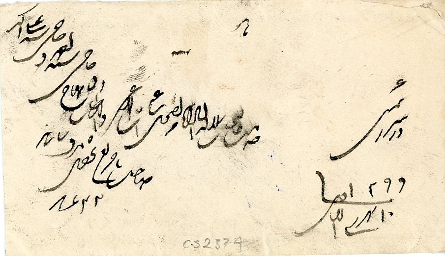 IRAN IRAN: 1881 25c green on reverse of envelope tied by blue YEZD (28 1) cds, Bouschir transit, Bombay arrival (mar 2), v.fine