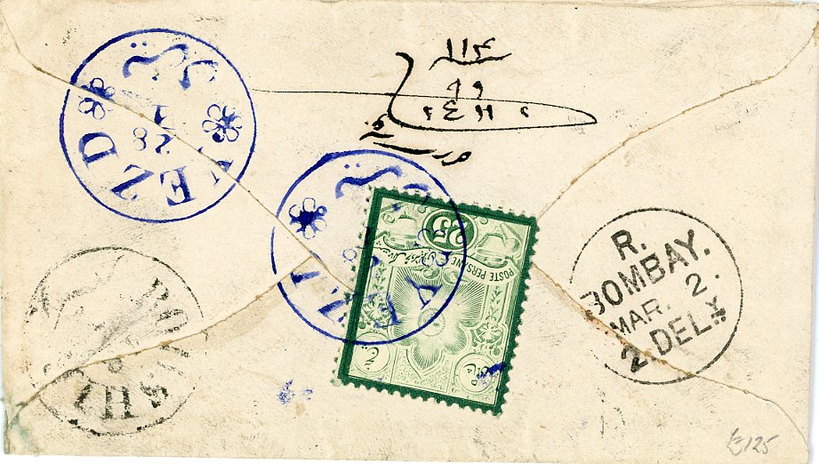 IRAN IRAN: 1881 25c green on reverse of envelope tied by blue YEZD (28 1) cds, Bouschir transit, Bombay arrival (mar 2), v.fine
