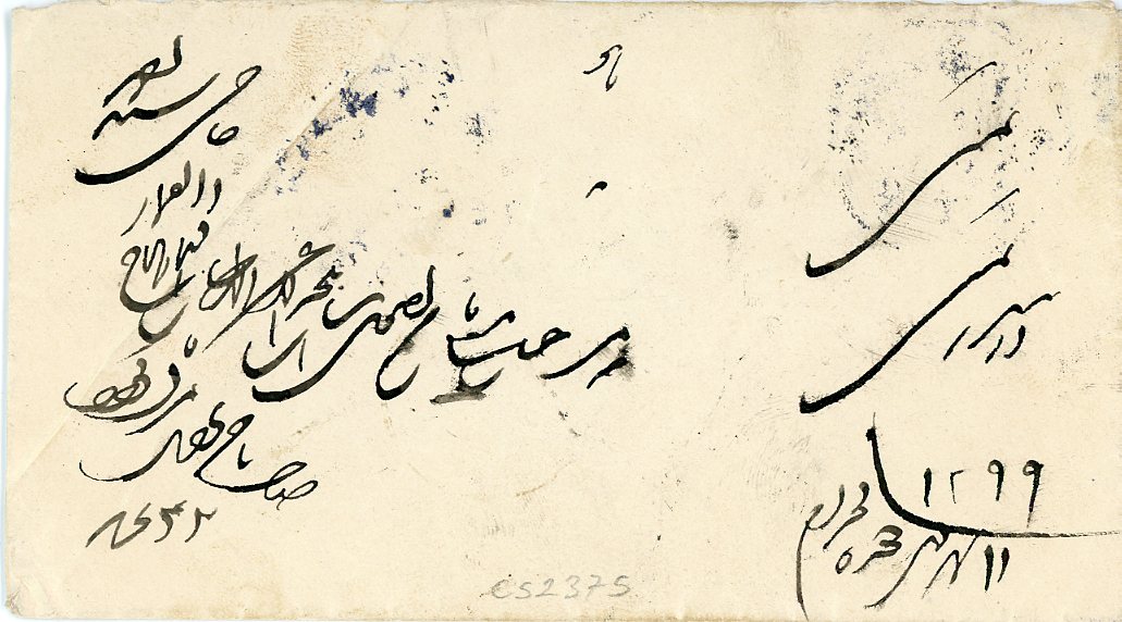 IRAN IRAN: 1882 5sh green on reverse of envelope to India tied by YEZD in blue-black (23 9), Bouschir transit (4/10), Bombay arrival (Oct 10), v.fine