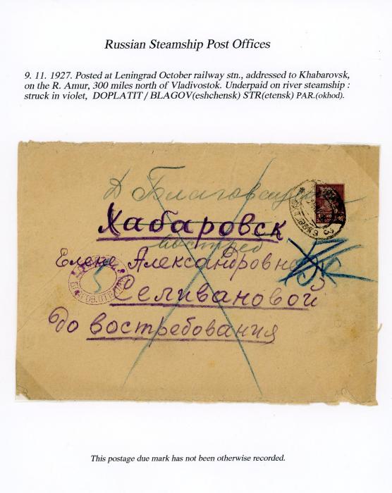 RUSSIA RUSSIA: 1927 (9 11) large unfranked envelope franked 18k brown tied by Leningrad Railway oval ds to Khabarovsk, 300 miles North of Vladivostok on the Amur River, underpaid, double ring oval postage due DOPLATIT/BLAGOV9eshchenk) STR(etensk) PAR(okhod), believed UNIQUE, peripheral wear