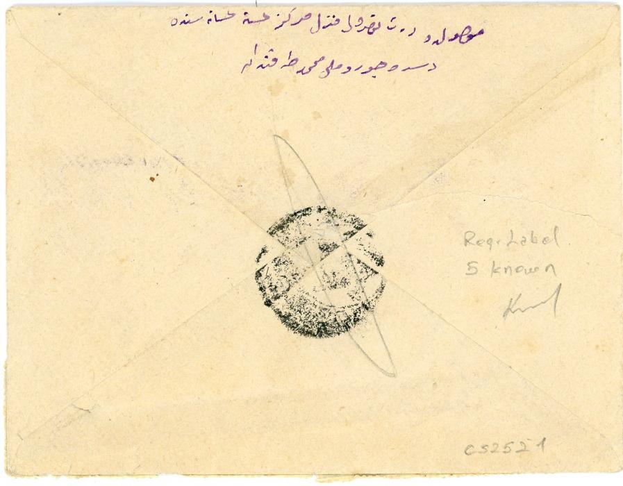 OTTOMAN IRAQ OTTOMAN IRAQ: 1918 registered cover with rare MOSUL registration label (5 known) franked Ottoman 1916 10pa (4), perf issues where overlapping edge of envelope + 1817 50pa tied by Mosul 5 Arabic cds. Illustrated in the Isfila handbook