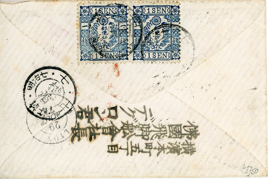 JAPAN / FRANCE JAPAN / FRANCE: 1874 (7 JUIL) envelope to France franked on front France Ceres 25c pair + 80c tied by 5118 gros chiffres with Yokohama Japan cds in association, on reverse Cherry Blossom 1872 1 sen blue pair and Yokohama forwarding hs in 3 vertical columns, Lyon arrival 929 Aug), exhibition quality