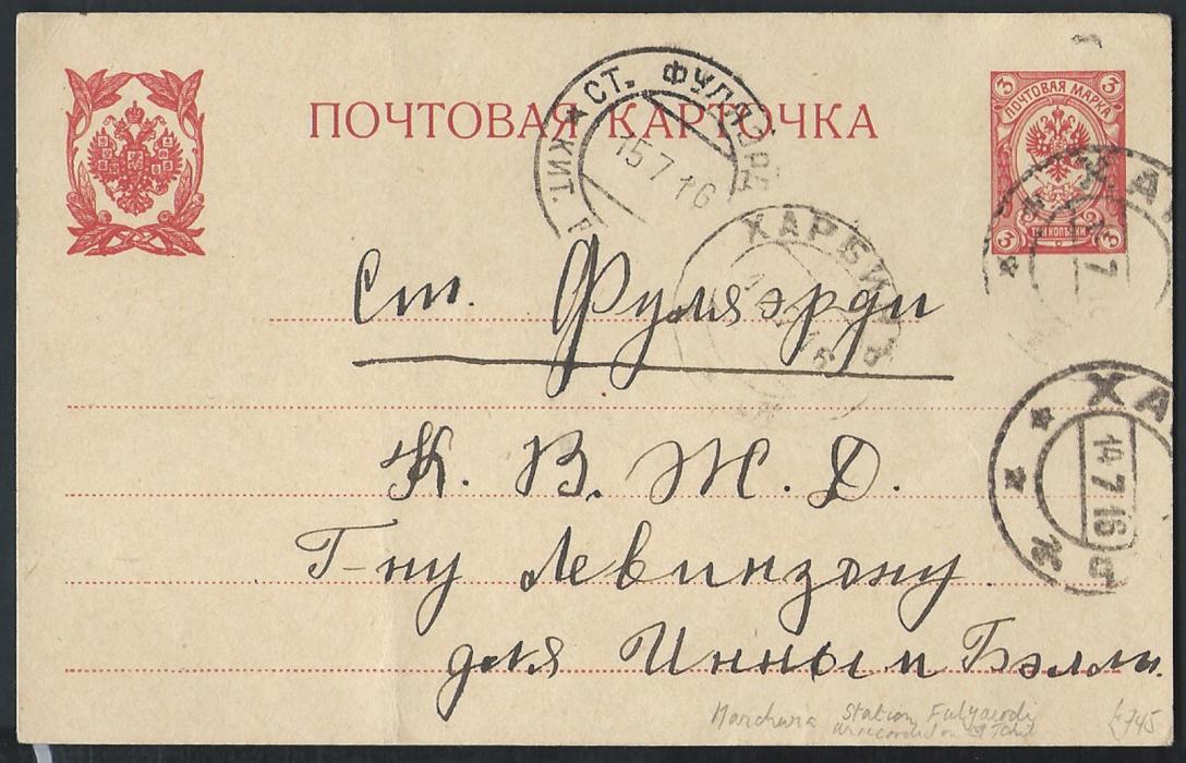 RUSSIA – Chinese Eastern Railway 1916 Imperial 3kop stationery card sent from Harbin to CER railway station FULYA-ERDI, where was arrival postmark of this very small post office applied.  Unrecorded on Russian stationery cards  