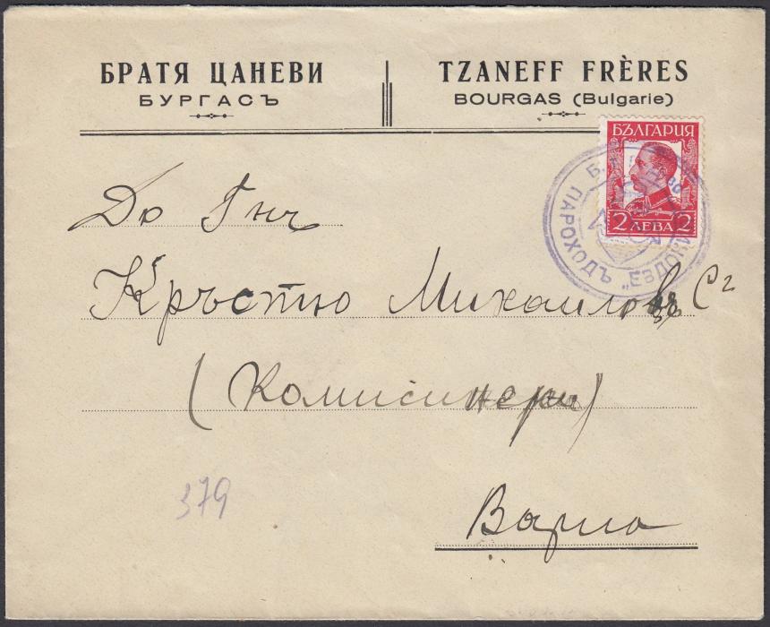 BULGARIA - Maritime Mail 1930s commercial bilingually printed cover franked 2l tied fine violet anchor illustrated EVDOKIA maritime handstamp; fine and attractive.